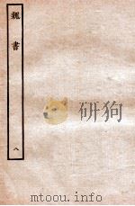 魏书  列传  8   1934  PDF电子版封面    魏收 