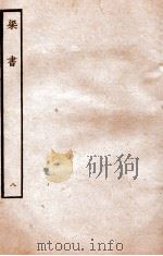 梁书  列传  8   1912  PDF电子版封面    （唐）姚思廉撰 