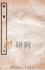 隋书  志  5     PDF电子版封面    魏徵撰 