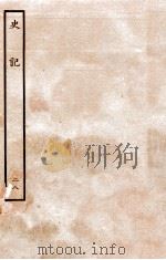 史记  列传  28   1936  PDF电子版封面    司马迁 