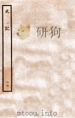 史记  列传  27   1936  PDF电子版封面    司马迁 