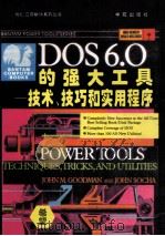 DOS 6的强大工具  技术、技巧和实用程序   1994  PDF电子版封面  7507709744  John M.Goodman，John Socha著；杨挚等 