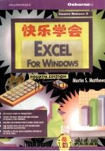 快乐学会 excel 5.0 for windows   1994  PDF电子版封面  7507709744  martin S.matthews著；曾春平，郝忠平，刑一群 