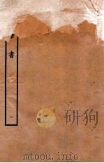 旧唐书  本纪  1     PDF电子版封面    （后晋）刘昫 