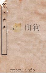 旧五代史  梁书  列传  3   1936  PDF电子版封面    薛居正 