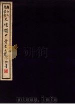 天壤阁甲骨文存  2   1939  PDF电子版封面    （民国）唐兰撰 