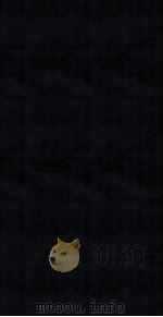 重修政和经史证类备用大观本草  卷7   1523  PDF电子版封面    （宋）唐慎微证；曹孝忠校 