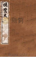 李笠翁十种曲  慎鸾交   1912  PDF电子版封面    （清）李渔撰 