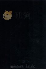太平广记  56   1912  PDF电子版封面    （宋）李昉等撰 