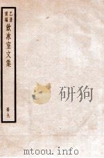 饮冰室文集  9   1926  PDF电子版封面    （民国）梁启超撰 