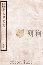 饮冰室文集  24   1926  PDF电子版封面    （民国）梁启超撰 