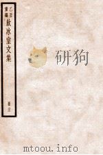 饮冰室文集  31   1926  PDF电子版封面    （民国）梁启超撰 