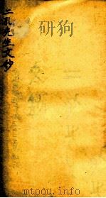 二孔先生文钞   1912  PDF电子版封面    （民国）丁锡田辑 