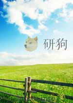 实验室生物安全个人防护装备基础知识与相关标准（ PDF版）