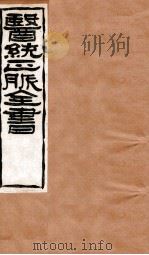 中藏经  卷1-8（1907 PDF版）