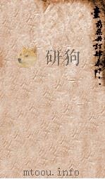 世补斋医书  卷1-8   1886  PDF电子版封面    （清）陆懋修撰 