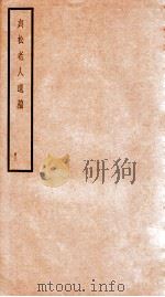 贞松老人遗稿  甲  3   1912  PDF电子版封面    （民国）罗振玉撰 