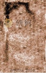 痧症全书  卷上中下   1876  PDF电子版封面    （清）王凯编 