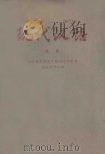现代汉语  初稿（1961 PDF版）