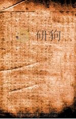 医碥  卷4   1922  PDF电子版封面    （清）何梦瑶辑 