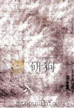 古吴童氏重校医宗必读  卷3-4   1914  PDF电子版封面    （清）李中梓著 