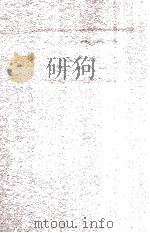 行政警察法论   1918  PDF电子版封面    （日）酒卷芳男著 