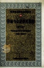 律师与公证制度教程  修订本   1999  PDF电子版封面  7562015929  肖胜喜主编；陈宜，肖胜喜，陈空北等撰稿 