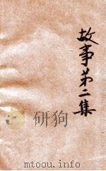 儿童文学丛书  故事  第2集   1921  PDF电子版封面    黎锦晖，赵宗预，陆衣言编校 