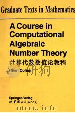 计算代数数值论教程 A Course in Computational Algebraic Number Theory（1997 PDF版）