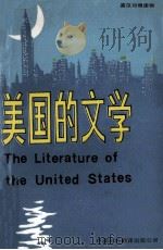 美国的文学  中英对照读物   1985  PDF电子版封面  90220·29  （英）马库斯·坎利夫著；方杰译 