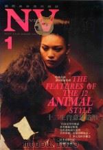 国际美容造型杂志  1993.1   1993  PDF电子版封面    本社编 