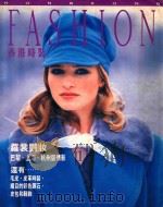 香港时装  94.1  第2期   1994  PDF电子版封面  10218971  本社编 