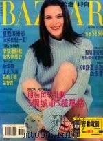 哈泼时尚  1998.7  NO.103   1998  PDF电子版封面  1022761X  哈泼时尚杂志编 