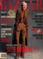 哈泼时尚  1996.12  NO.84   1996  PDF电子版封面  1022761X  哈泼时尚杂志编 