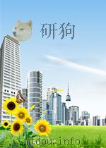 中国编结服饰艺术研究     PDF电子版封面     