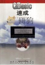 QBasic速成   1998  PDF电子版封面  7533715985  朱嘉，程铮，吴小平等编著 