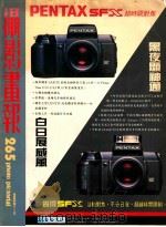 摄影画报  第265期   1987  PDF电子版封面    伍小仪主编 