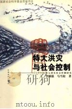 科学社会主义常识   1986  PDF电子版封面  3110·160  中共江西省委宣传部党员教育处主编 