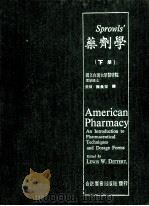 药剂学  下  改订版   1982  PDF电子版封面    陈长安编译 