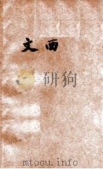 文西  英文世界名人传记   1934  PDF电子版封面    KATHARINE R.GREEN著 