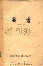 英语ENGLISH  1（ PDF版）