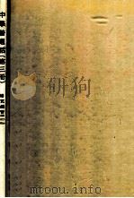 中学普通话  第3册  补充练习（1993 PDF版）