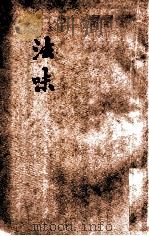 法味   1931  PDF电子版封面    尤雪行编述 