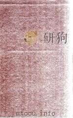 中国哲学史（1929 PDF版）