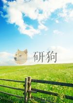 艾芜  中国现代作家选集     PDF电子版封面     