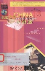 中国新机遇 改制与转折：2005中国传媒产业发展报告     PDF电子版封面     