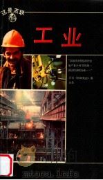 工业（1989 PDF版）