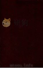 巴金文集   1932  PDF电子版封面    巴金著；北京工学院图书馆馆藏 