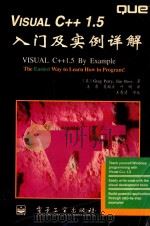 Visual C++ 1.5入门及实例详解   1995  PDF电子版封面  7505332228  （美）Greg Perry，（美）Jim Ross著；王 青 