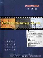 FORTUNA  TECHNOLOGY  CO（ PDF版）